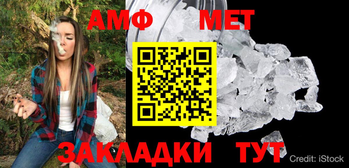 АМФ 98% Тара