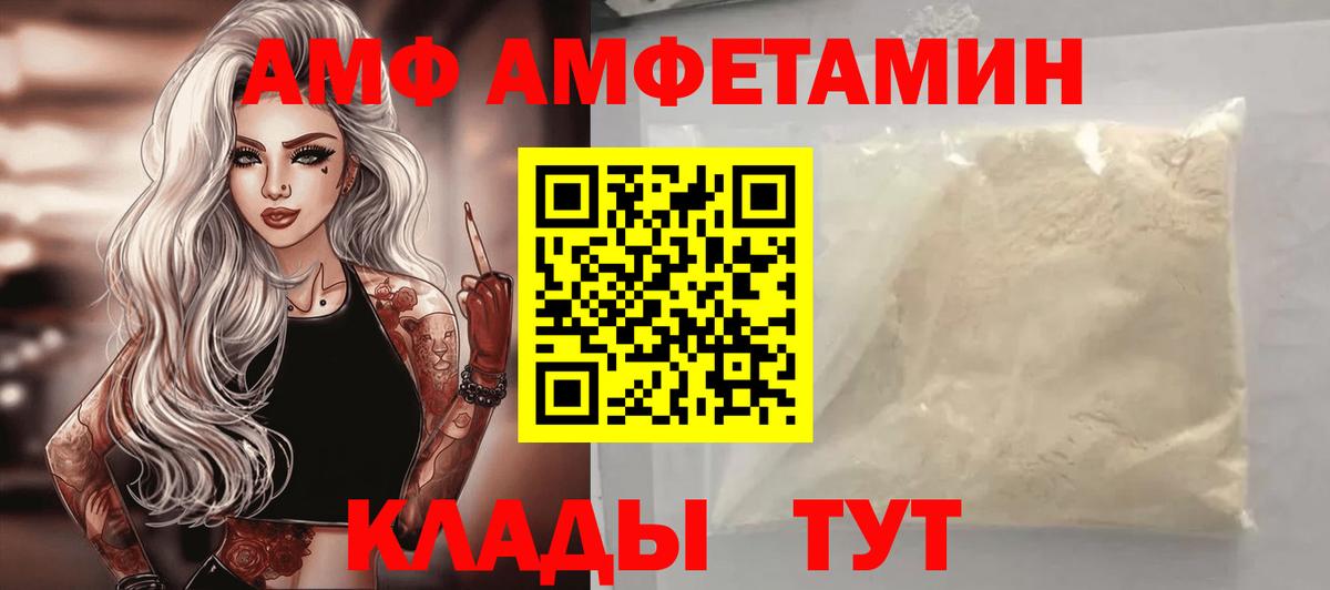   сайт  Вход с VPN  Тара  Амфетамин Premium  АМФ  АМФЕТАМИН 