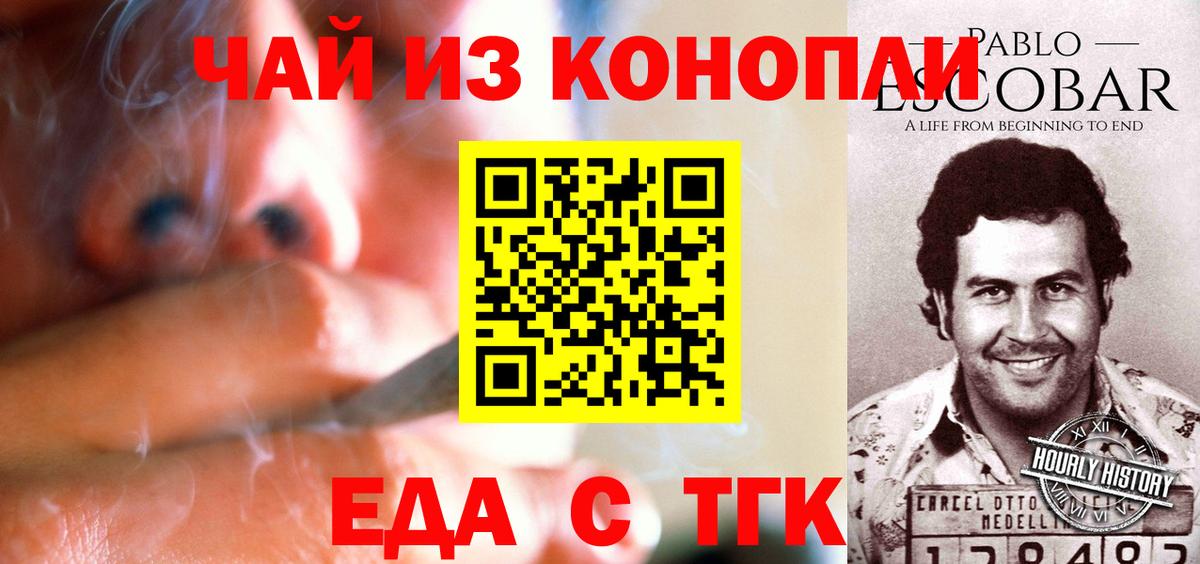 Canna-Cookies марихуана  Вход с VPN  Тара 
