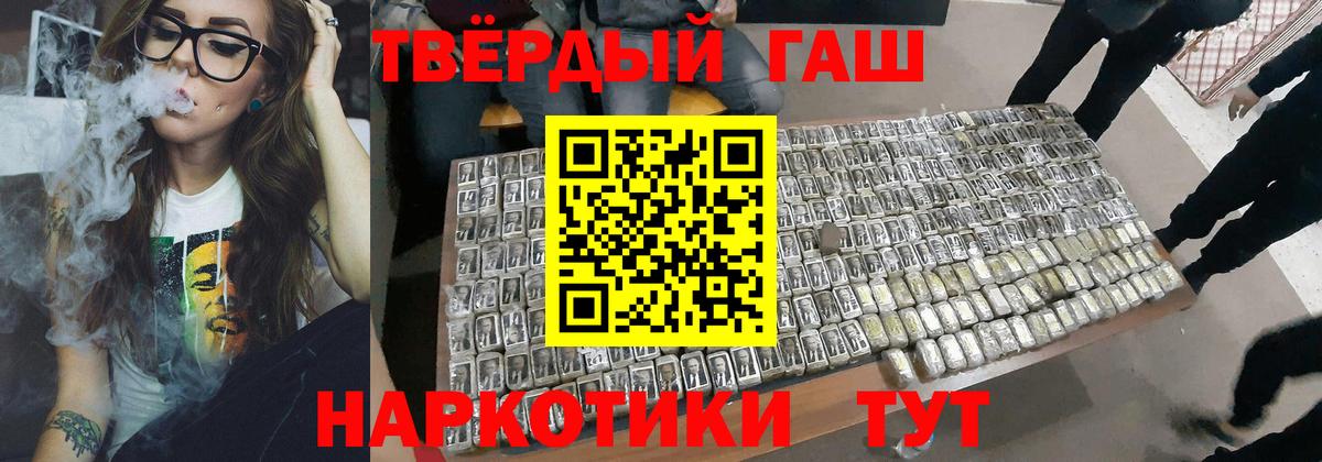 ГАШИШ убойный  Вход с VPN  ГАШ гарик  Тара 