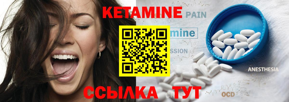 Тара  КЕТАМИН ketamine  КЕТАМИН VHQ  Вход с VPN 