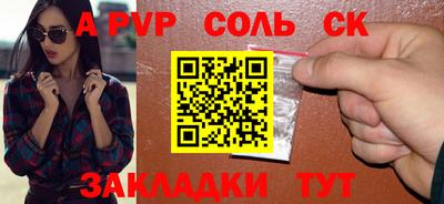 apvp Малоярославец