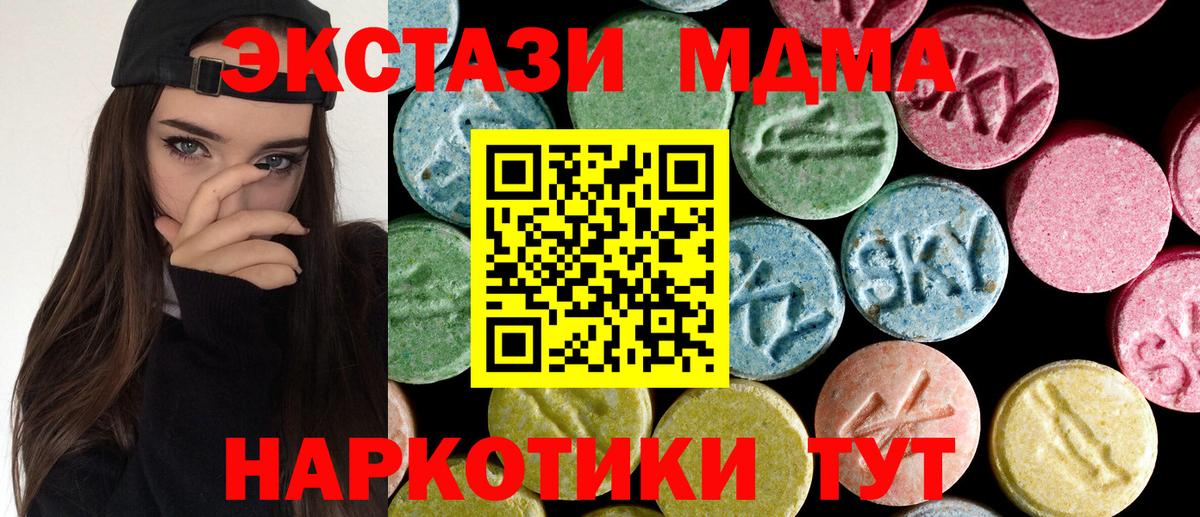 Тара  MDMA молли  MDMA Molly  Вход с VPN 