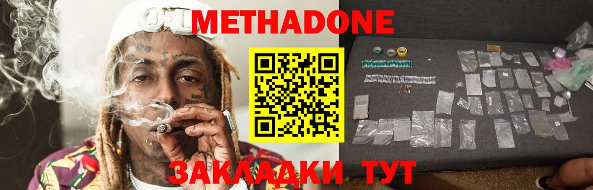Метадон мёд  Вход с VPN  Тара 