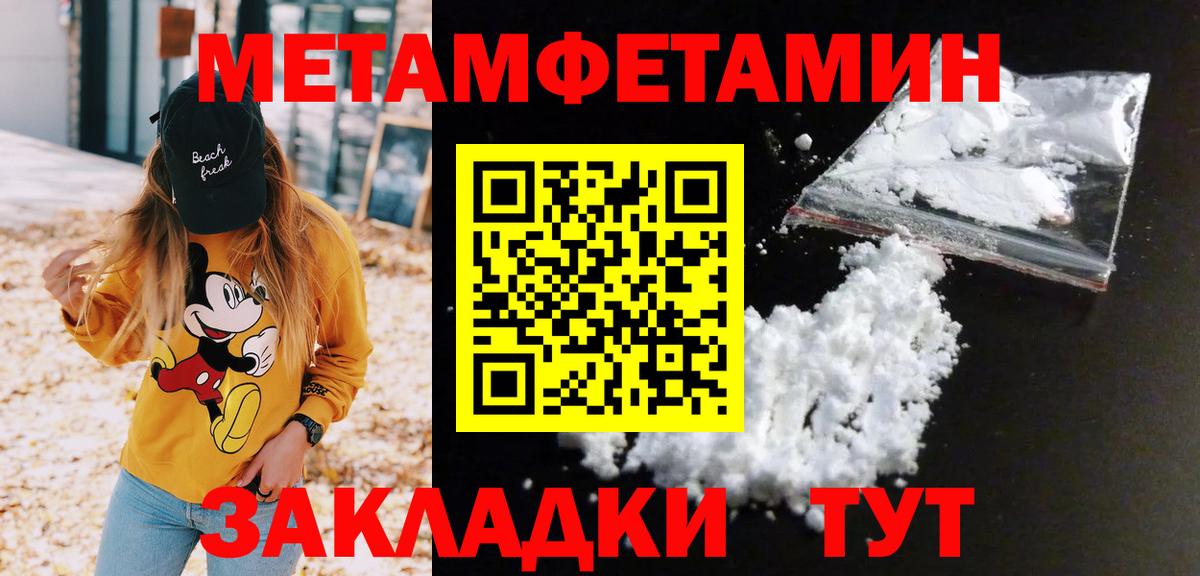 Метамфетамин кристалл Тара