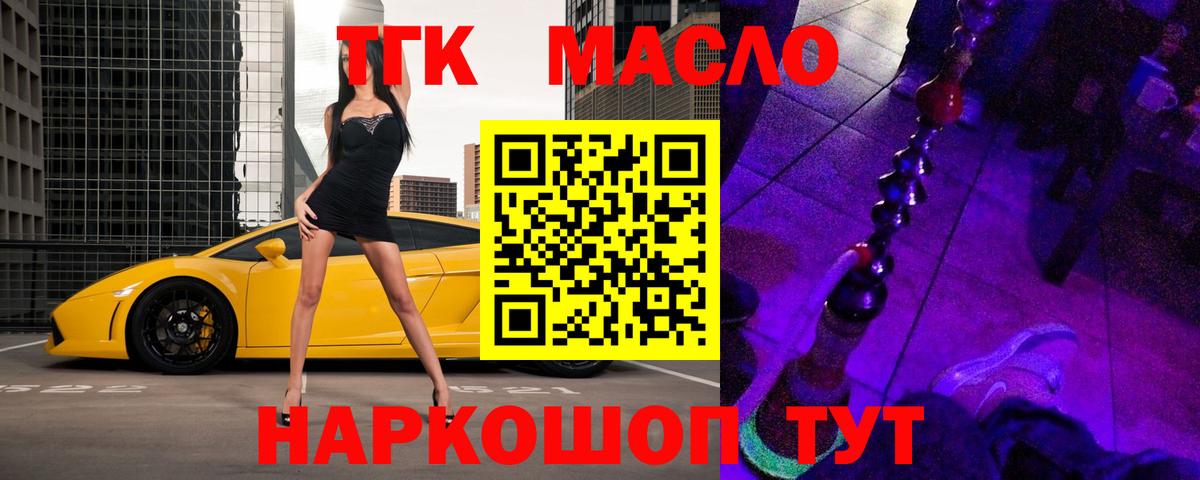 ТГК Wax  ТГК THC oil  Тара  закладка  Вход с VPN 